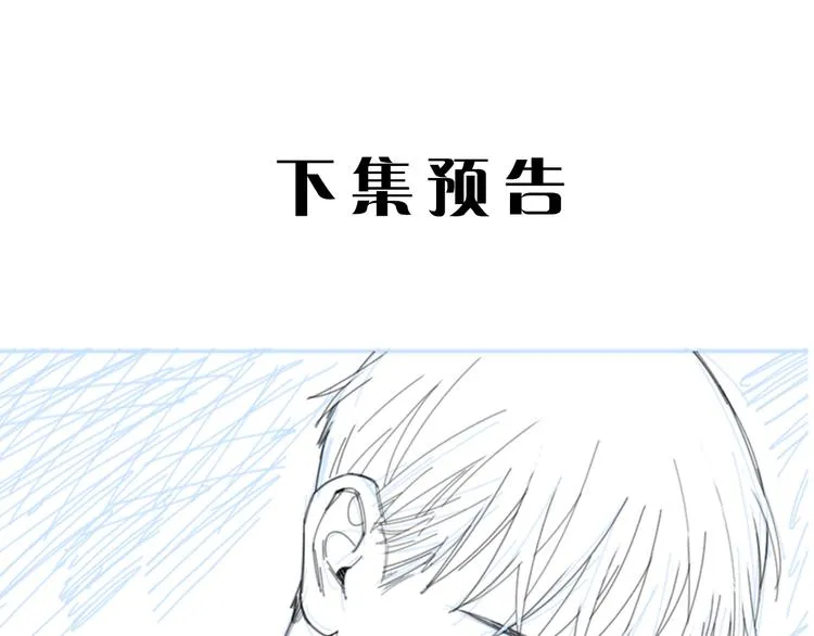 第24话 不祥的预感 第69页