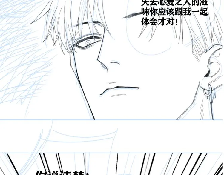 第24话 不祥的预感 第71页
