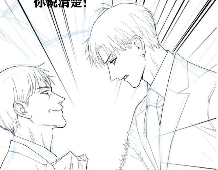第24话 不祥的预感 第72页