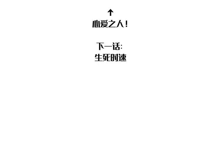 第24话 不祥的预感 第74页