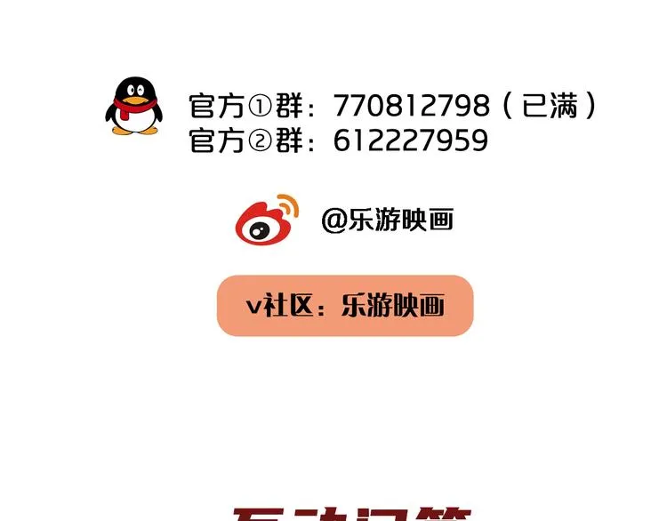 第24话 不祥的预感 第75页