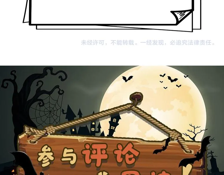 第24话 不祥的预感 第77页