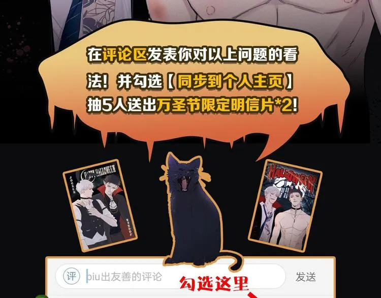第24话 不祥的预感 第79页
