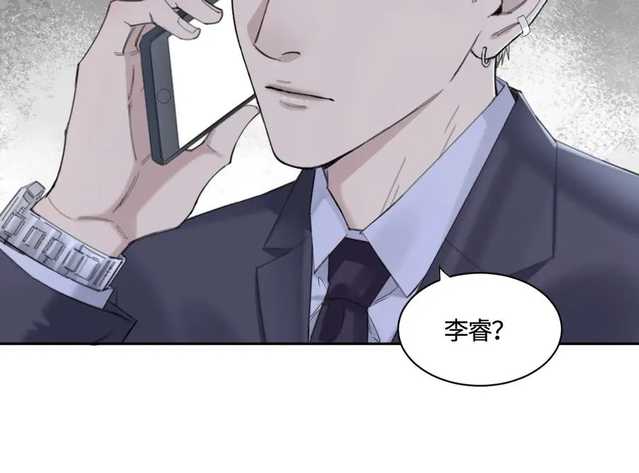 第25话 生死之间的通话 第6页