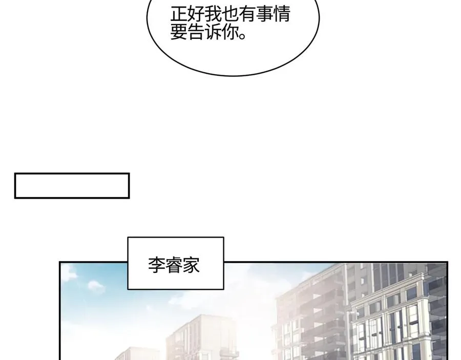 第25话 生死之间的通话 第8页