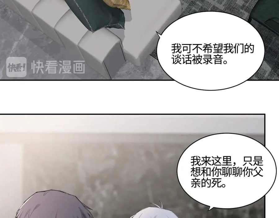 第25话 生死之间的通话 第11页