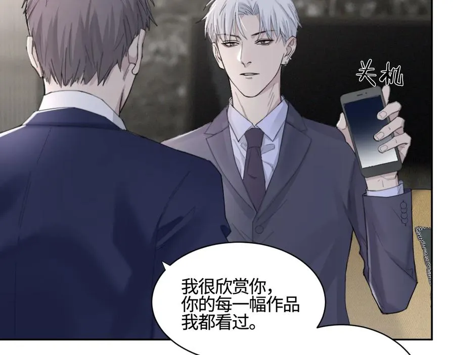 第25话 生死之间的通话 第12页