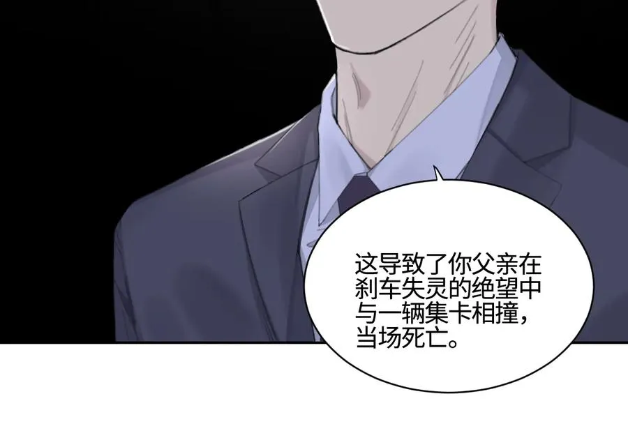 第25话 生死之间的通话 第15页
