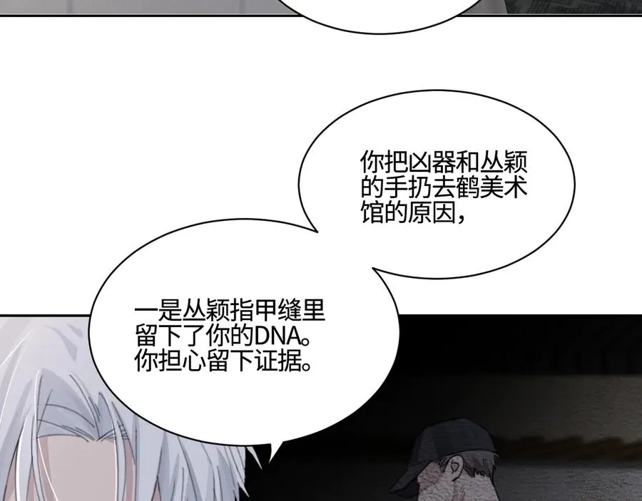 第25话 生死之间的通话 第19页