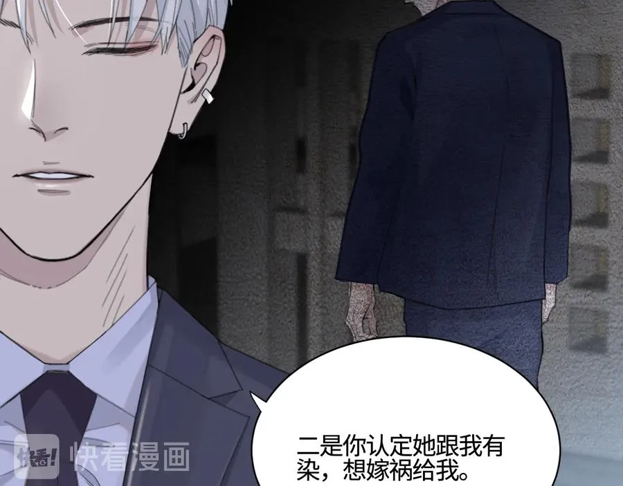 第25话 生死之间的通话 第20页