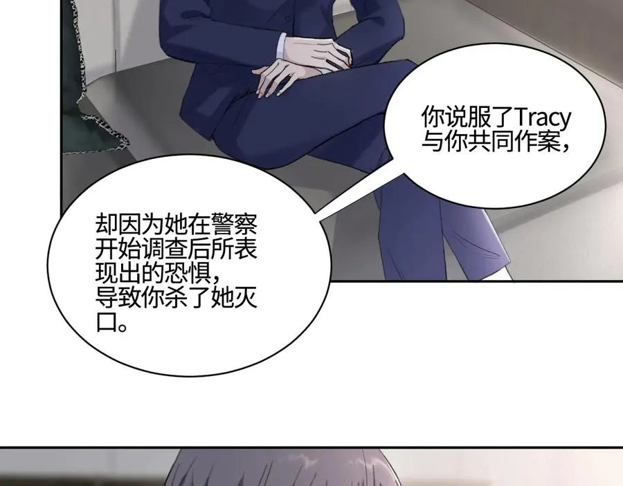 第25话 生死之间的通话 第22页