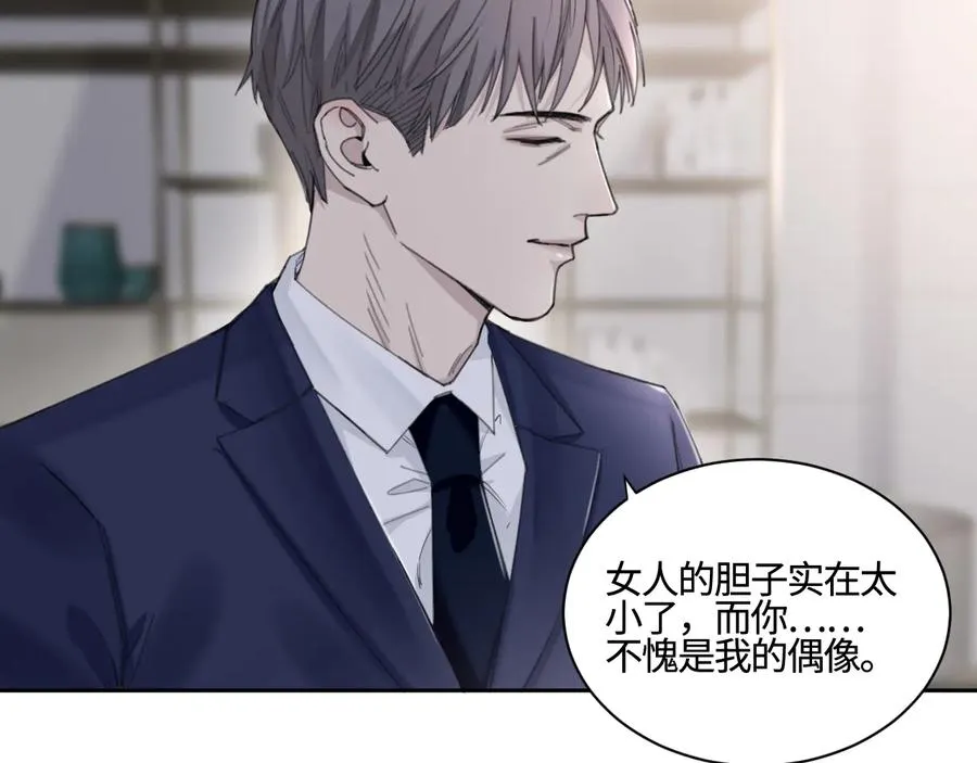 第25话 生死之间的通话 第23页