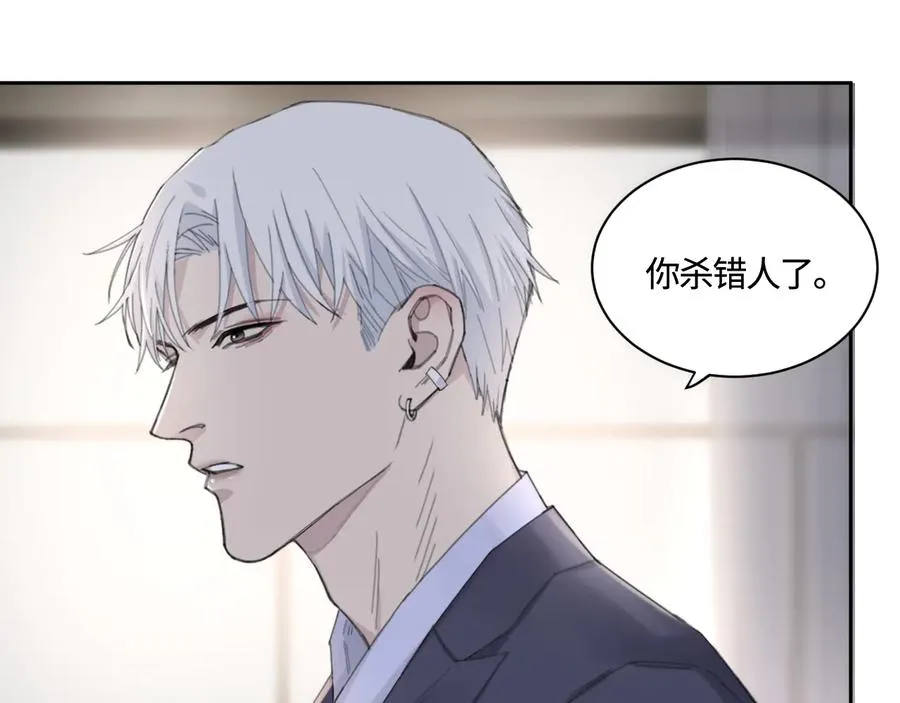第25话 生死之间的通话 第26页