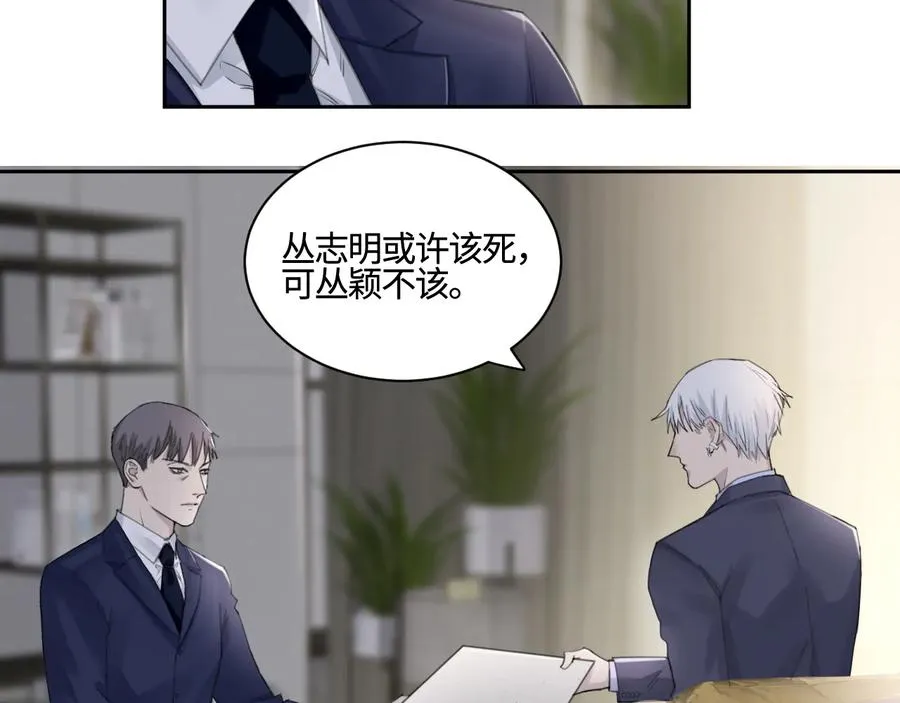 第25话 生死之间的通话 第28页