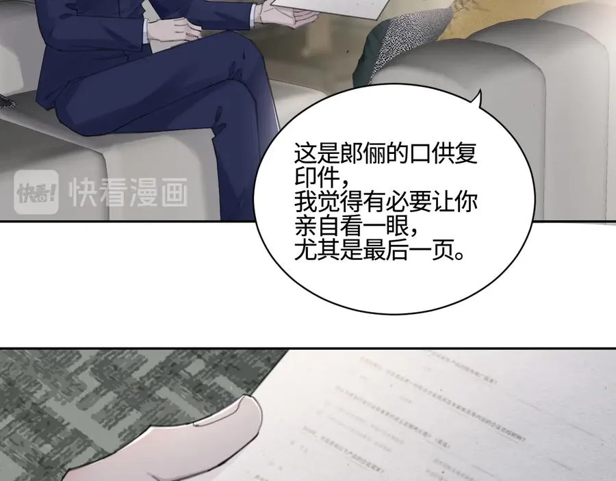 第25话 生死之间的通话 第29页