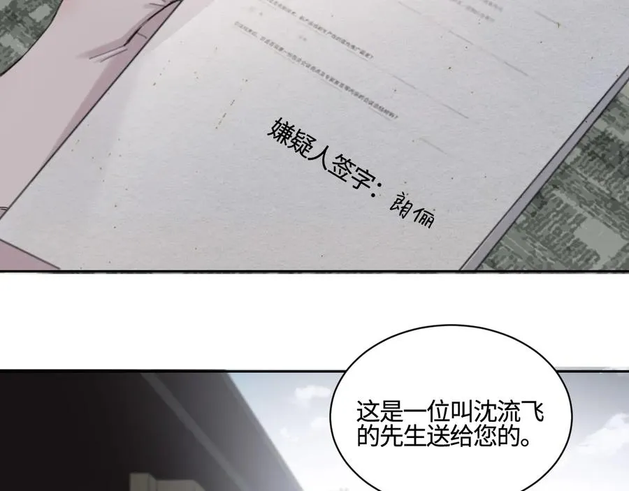 第25话 生死之间的通话 第30页