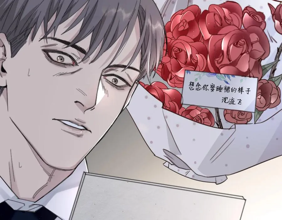 第25话 生死之间的通话 第32页