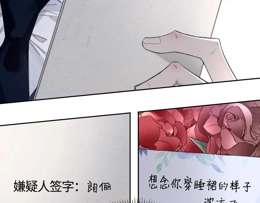 第25话 生死之间的通话 第33页