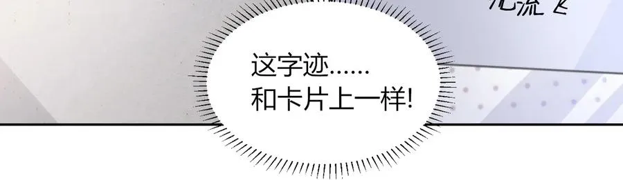 第25话 生死之间的通话 第34页