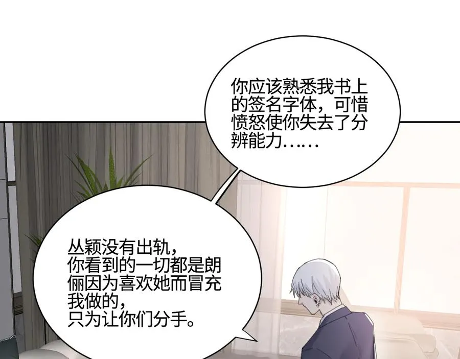 第25话 生死之间的通话 第35页