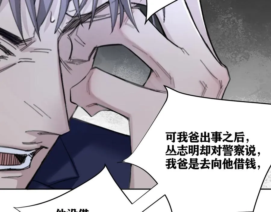 第25话 生死之间的通话 第40页