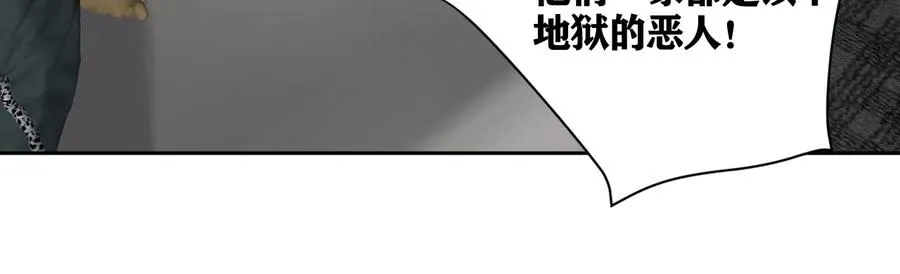 第25话 生死之间的通话 第43页