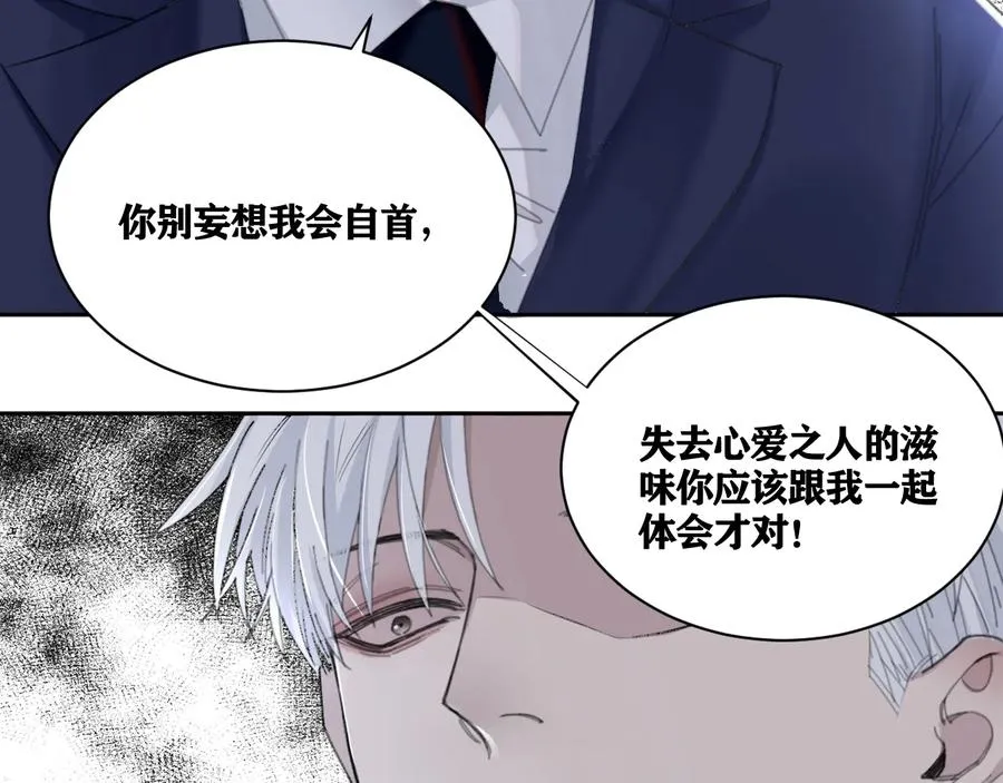 第25话 生死之间的通话 第45页