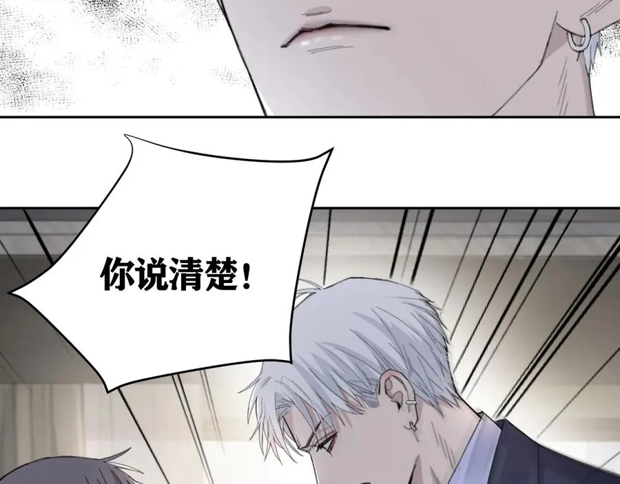 第25话 生死之间的通话 第46页
