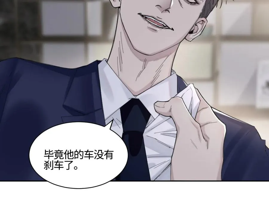 第25话 生死之间的通话 第50页