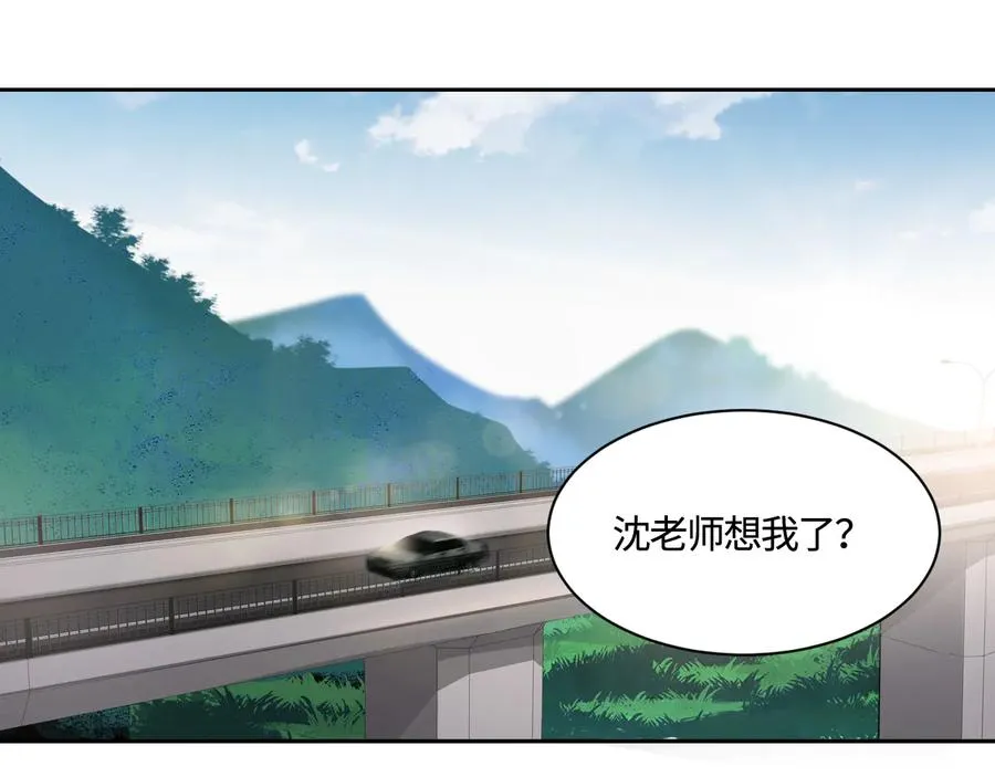第25话 生死之间的通话 第52页