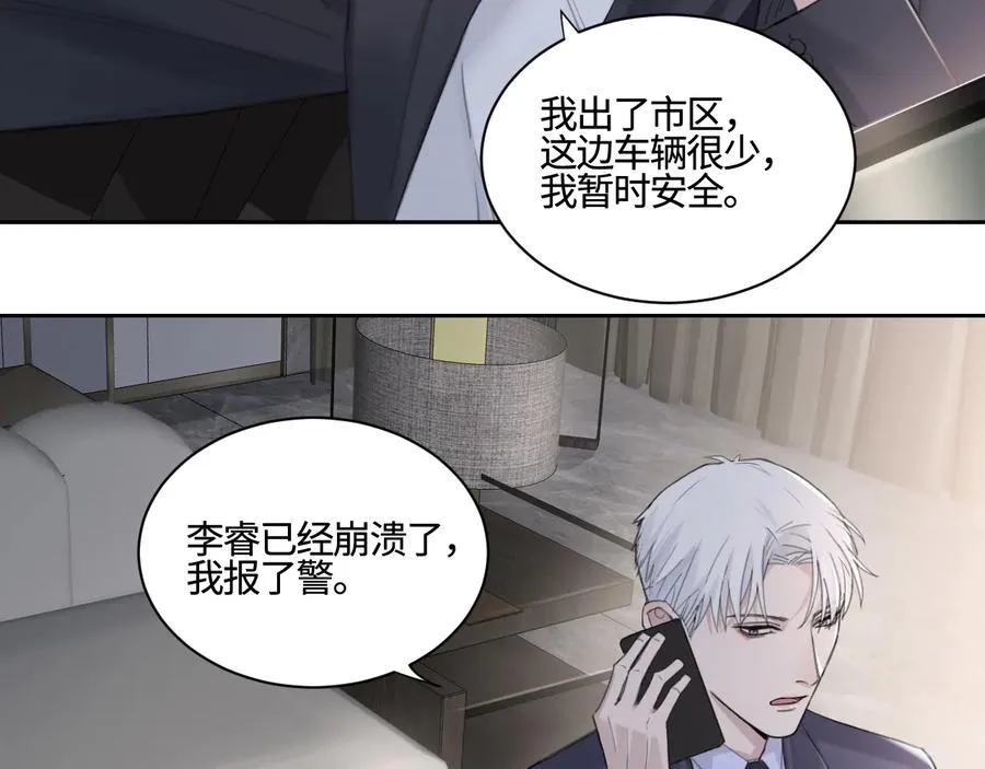 第25话 生死之间的通话 第54页