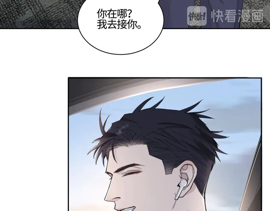 第25话 生死之间的通话 第56页