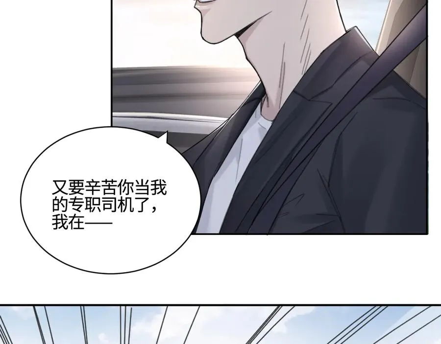 第25话 生死之间的通话 第57页
