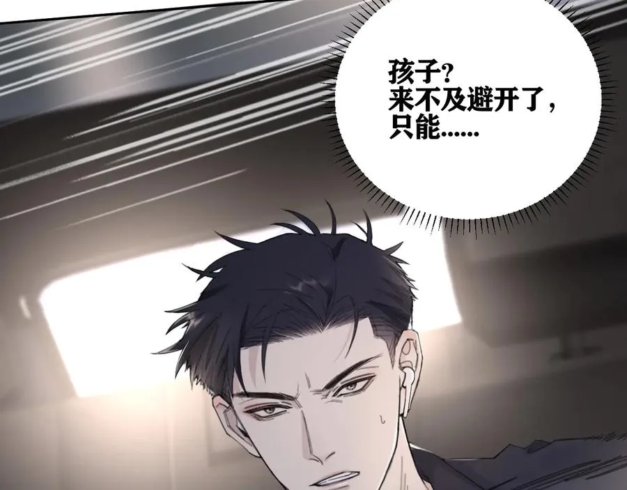 第25话 生死之间的通话 第59页