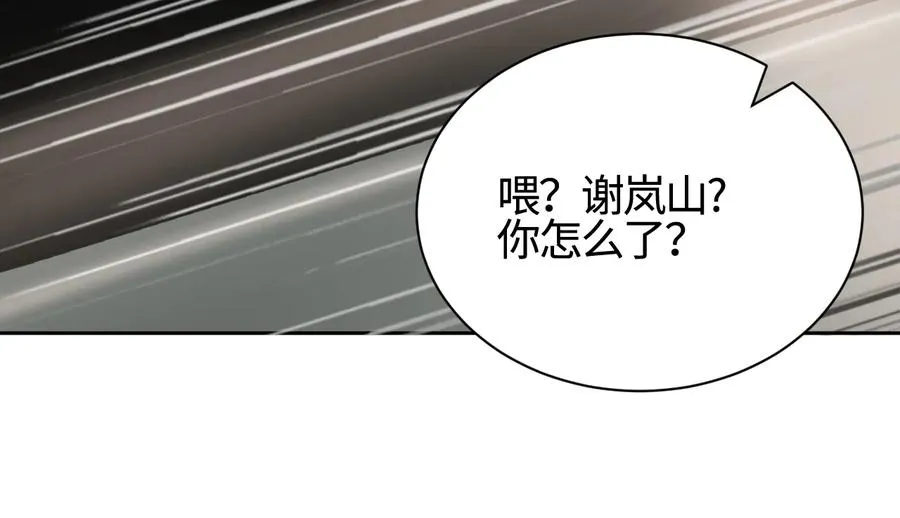 第25话 生死之间的通话 第61页