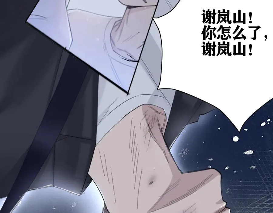 第25话 生死之间的通话 第68页
