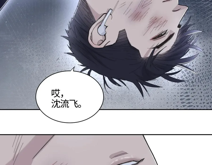 第25话 生死之间的通话 第69页
