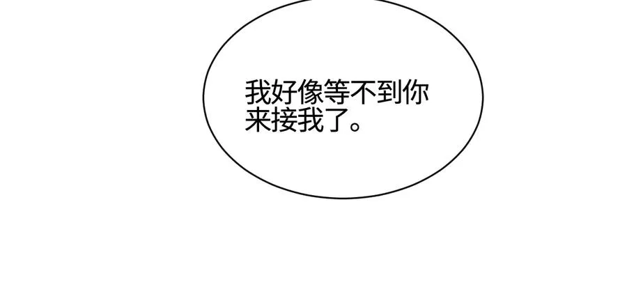 第25话 生死之间的通话 第72页
