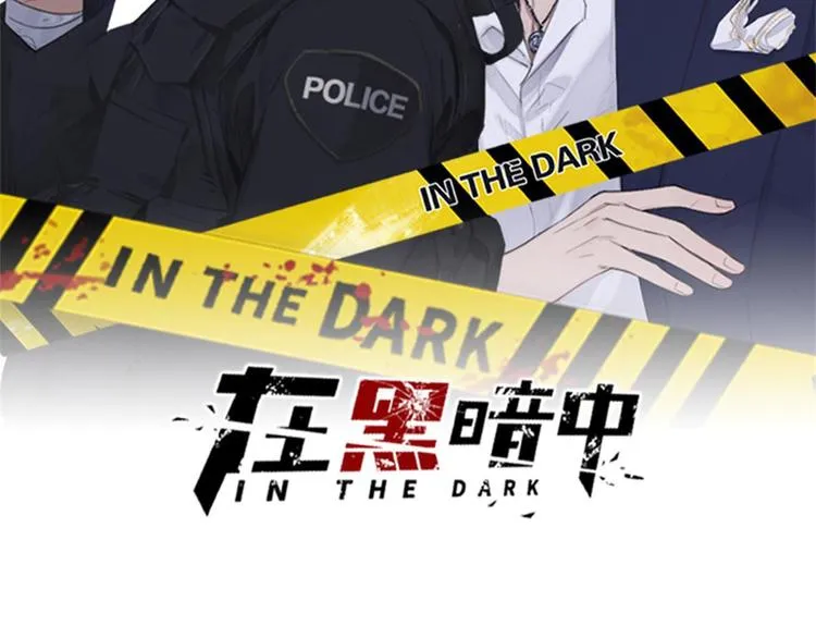 第26话 打扰了你们的好事 第2页