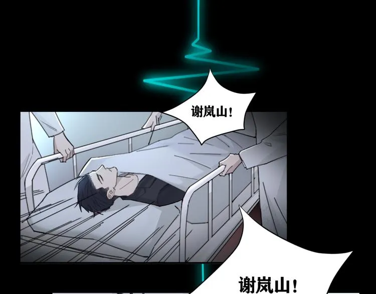 第26话 打扰了你们的好事 第5页