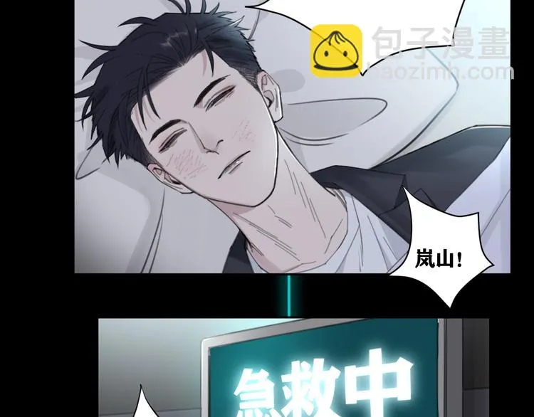 第26话 打扰了你们的好事 第6页