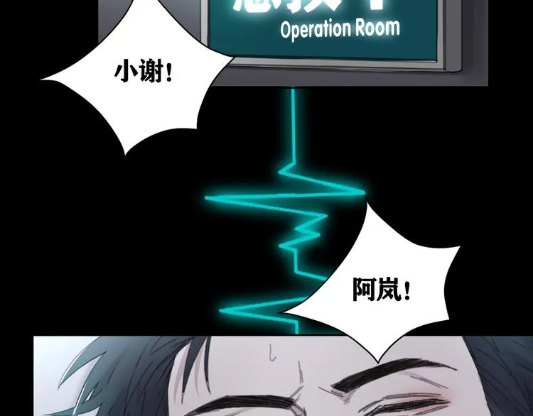 第26话 打扰了你们的好事 第7页