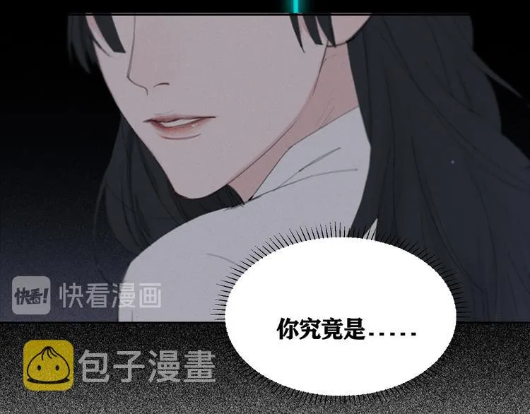 第26话 打扰了你们的好事 第9页