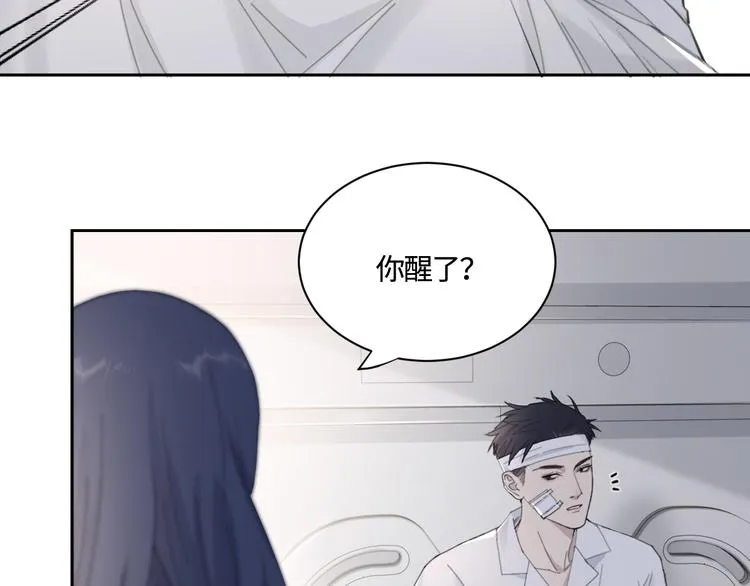 第26话 打扰了你们的好事 第13页