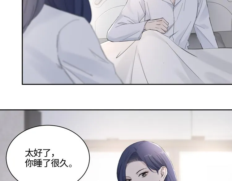 第26话 打扰了你们的好事 第14页