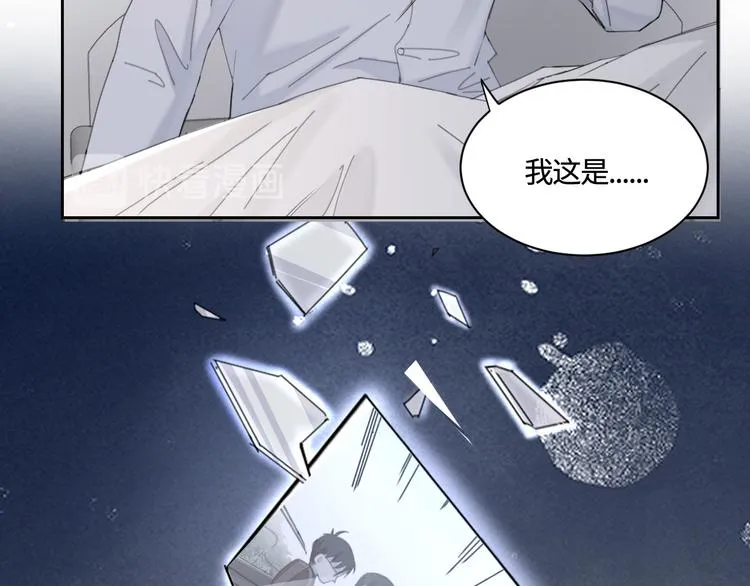 第26话 打扰了你们的好事 第17页