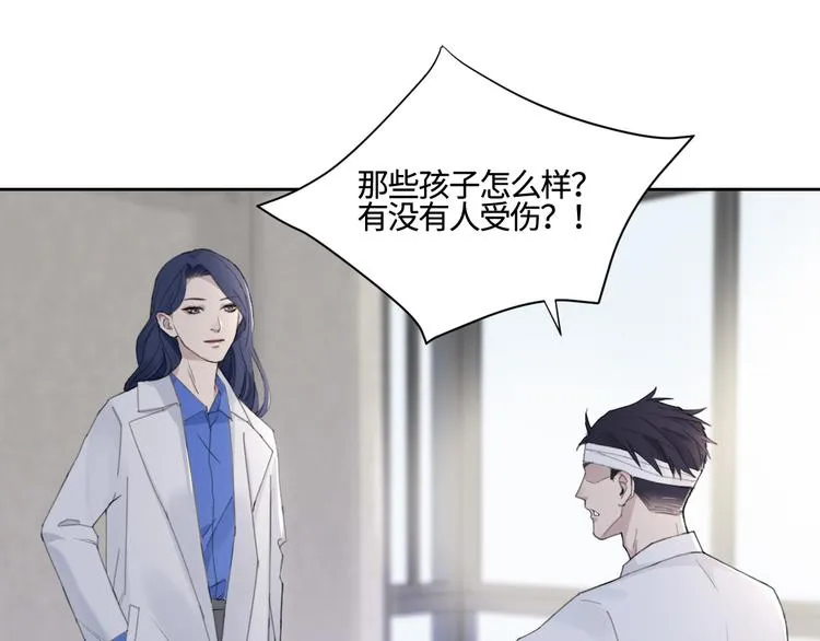 第26话 打扰了你们的好事 第21页