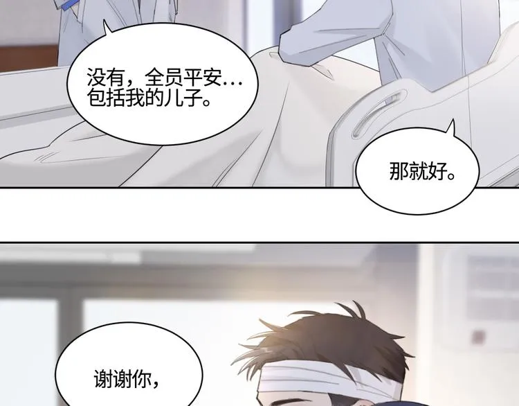 第26话 打扰了你们的好事 第22页