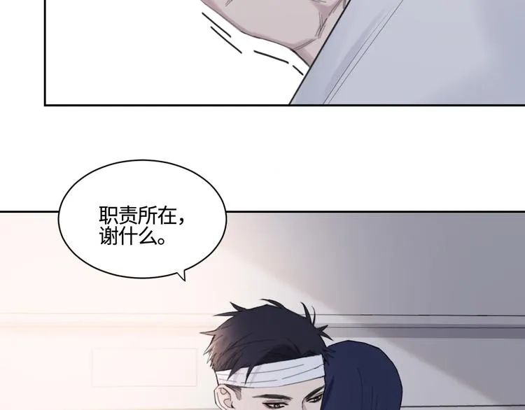 第26话 打扰了你们的好事 第25页