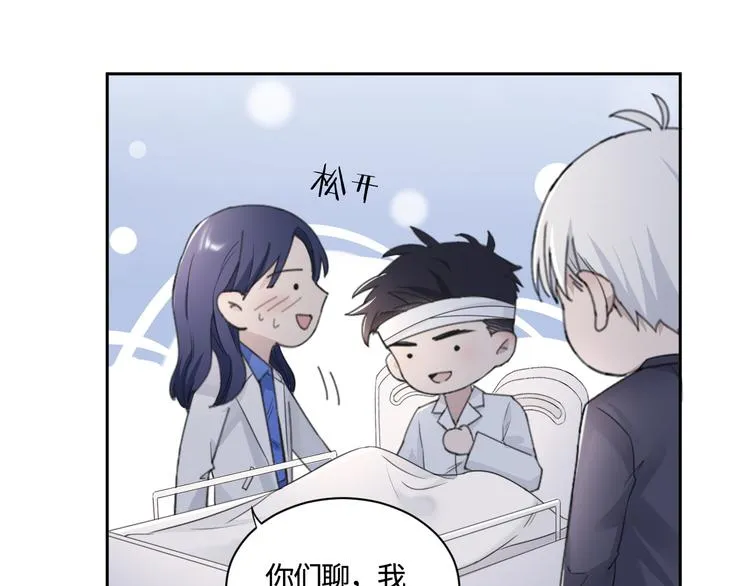 第26话 打扰了你们的好事 第31页
